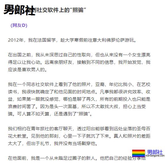 不同年代的GAY如何面基？ - 51虹马