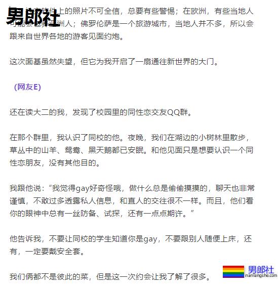 不同年代的GAY如何面基？ - 51虹马