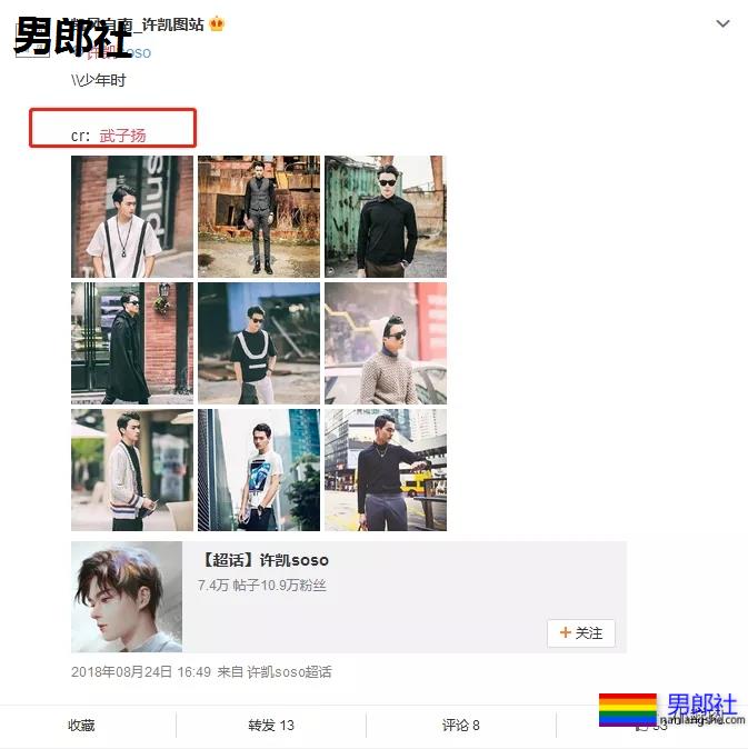 许凯早年模特照曝光，和他同期的男模如今怎么样了？ - 51虹马
