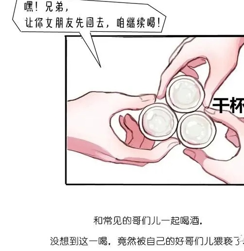 福建男子灌醉好哥们强制猥亵，被曝已感染HIV-51虹马