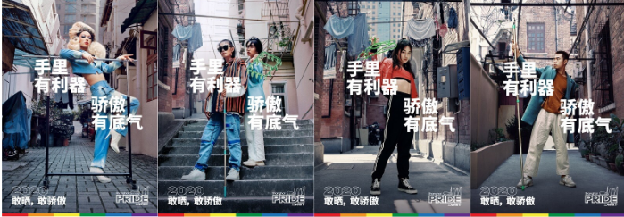 彩虹将尽：上海骄傲节将停止举办 中国LGBTQ族群能见度再被限缩-51虹马