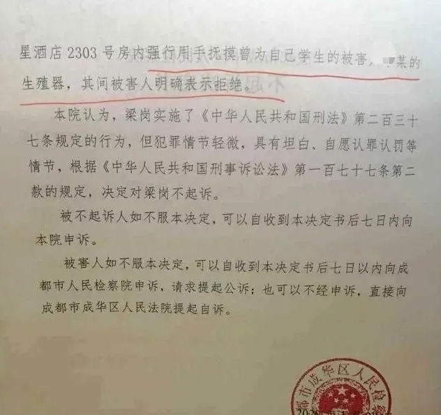 央视记者采访“成都男老师性侵20名男生”受害者 - 51虹马