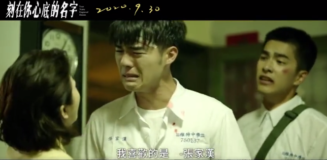 同志电影《刻在你心底的名字》正式预告片，太虐了！ | 男友圈视频-51虹马