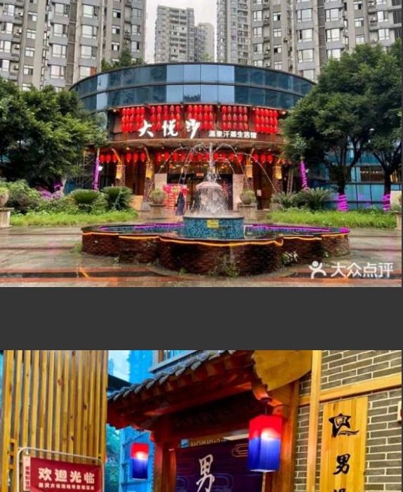 打卡重庆四个新同志据点 - 51虹马