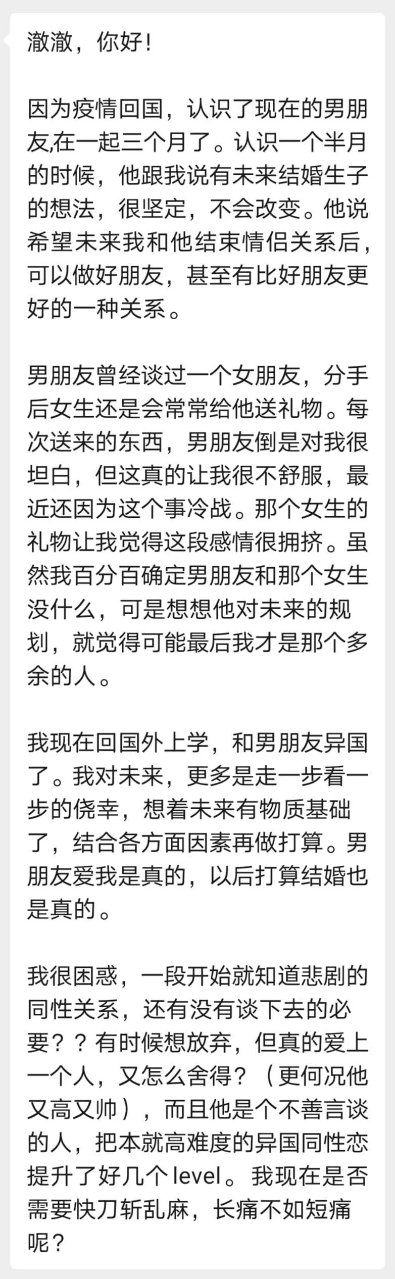 又高又帅的男朋友，让我如何放得下？-51虹马