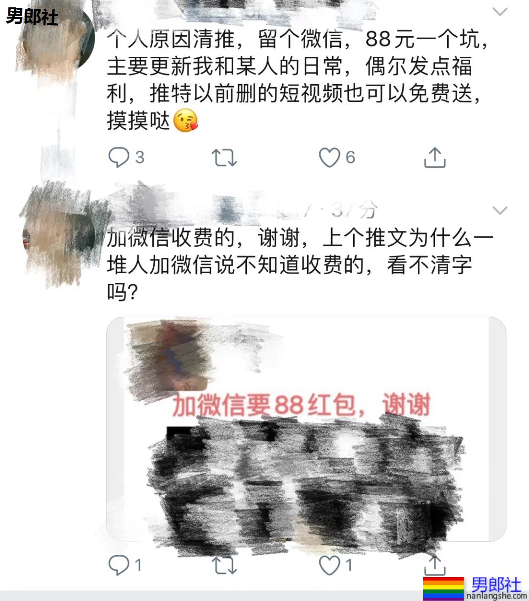 Gay为什么那么喜欢推特？ - 51虹马