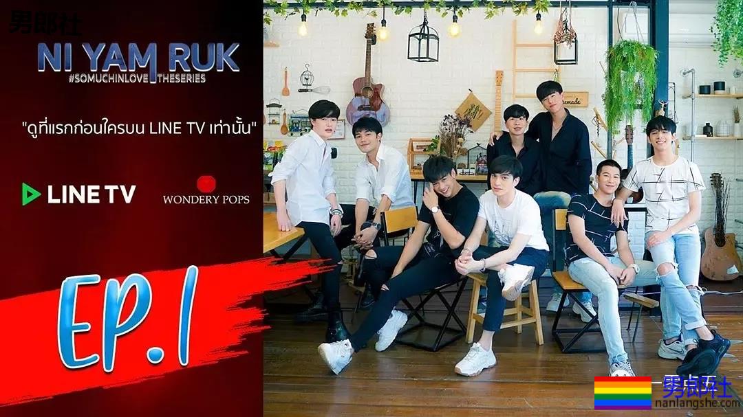 4部：两男相遇，谁是攻？年度狗血大剧完结啦！ - 51虹马