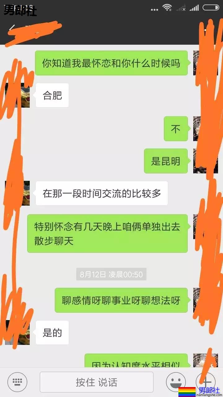直男对Gay最大的信任，莫过于此！ - 51虹马