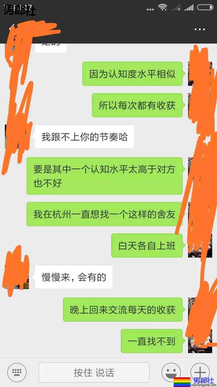 直男对Gay最大的信任，莫过于此！ - 51虹马