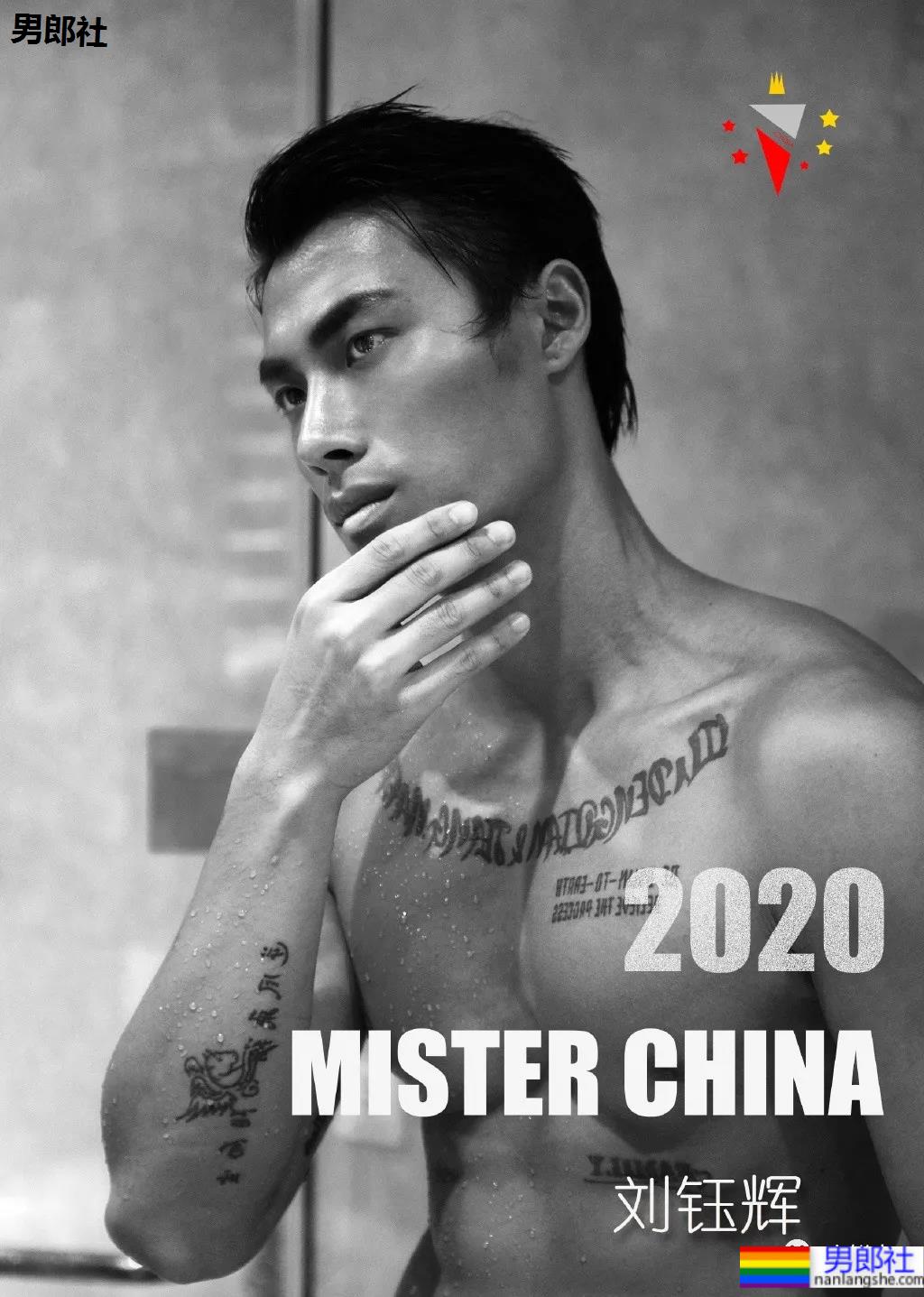 2020中国先生冠军出炉，这颜值这身材让网友不淡定了！ - 51虹马