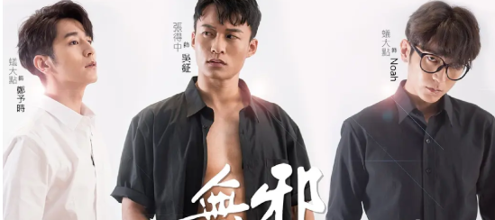 掰弯肌肉直男，受太会了！这部台剧预定爆款！ - 51虹马