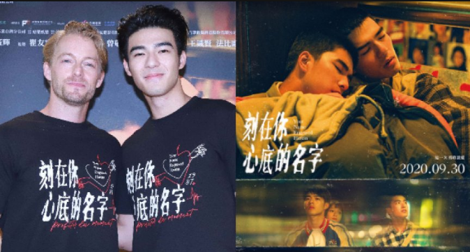 《刻在你心底的名字》试映口碑爆棚!法比欧揪陈昊森公园「吹小号」 - 51虹马 《刻在你心底的名字》试映口碑爆棚!法比欧揪陈昊森公园「吹小号」 - 51虹马