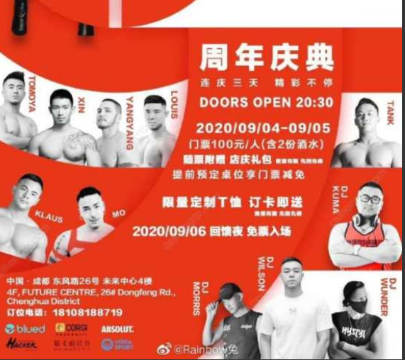 昨天去参加了成都Hunk Sky的周年庆-51虹马