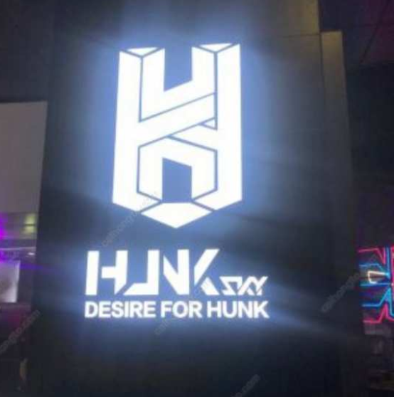 昨天去参加了成都Hunk Sky的周年庆 - 51虹马 昨天去参加了成都Hunk Sky的周年庆 - 51虹马