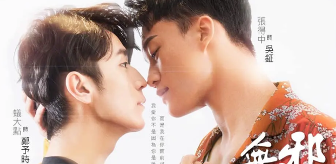 掰弯肌肉直男,受太会了!这部台剧预定爆款!-51虹马