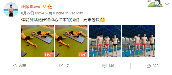 游泳队也换了中国红泳裤,汪顺与队友实力演绎-51虹马