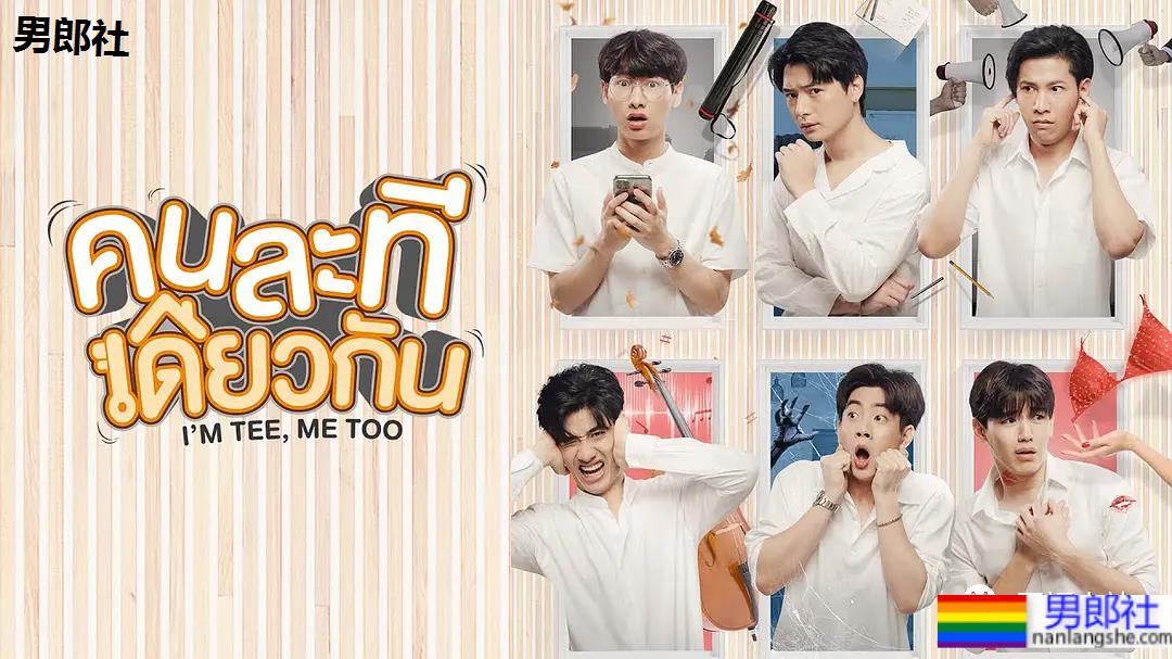 6部：小受嘴上说不喜欢，心里却很诚实！ - 51虹马