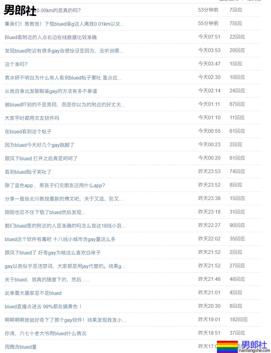 成都MC后续影响：请把软件上的真人头像立刻换掉！ - 51虹马