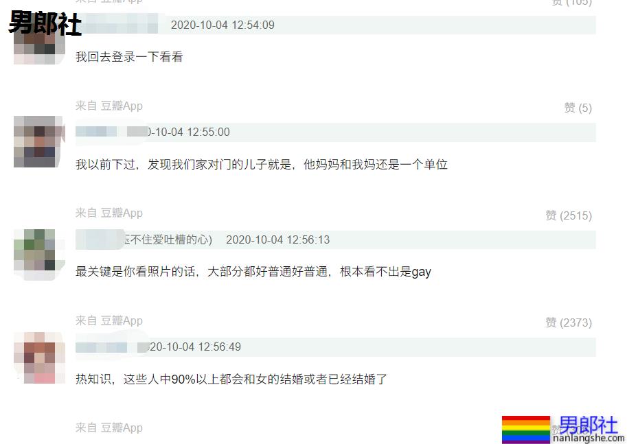 成都MC后续影响：请把软件上的真人头像立刻换掉！ - 51虹马