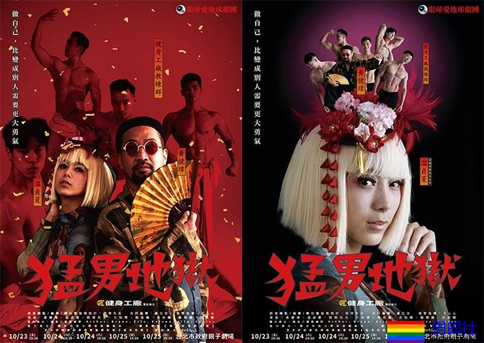 健身工厂教练 X 温贞菱跨界合作《猛男地狱》:做自己,比变成别人需要更大勇气 - 51虹马 健身工厂教练 X 温贞菱跨界合作《猛男地狱》:做自己,比变成别人需要更大勇气 - 51虹马