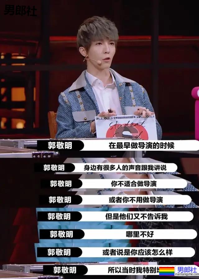 郭敬明不顾演技选小鲜肉被怼，真是一出好戏！ - 51虹马