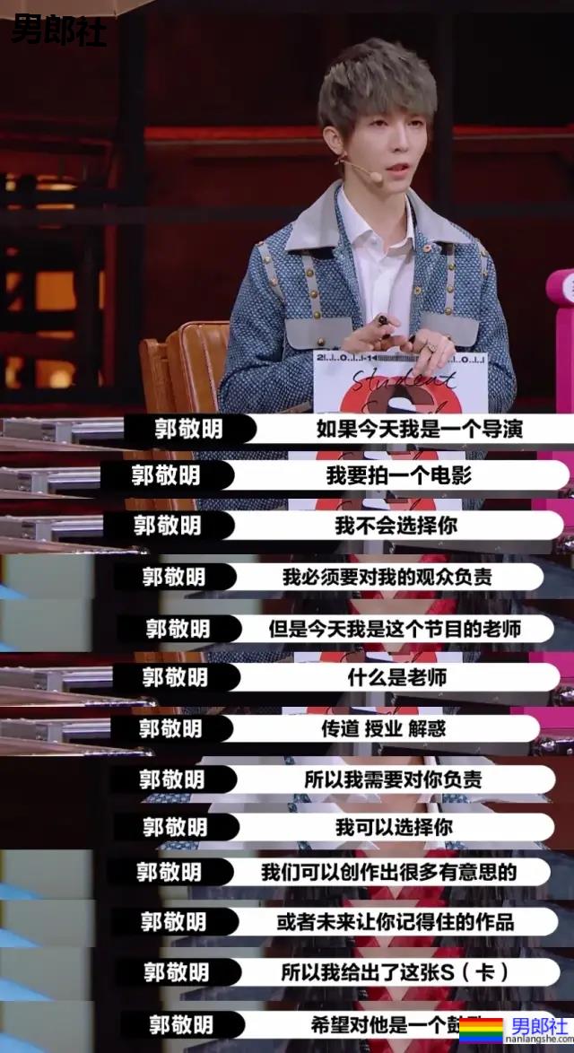 郭敬明不顾演技选小鲜肉被怼，真是一出好戏！ - 51虹马