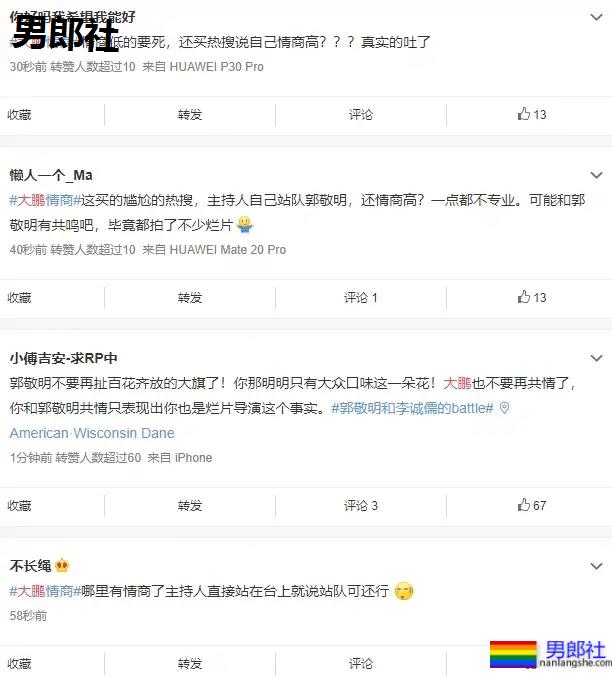 郭敬明不顾演技选小鲜肉被怼，真是一出好戏！ - 51虹马