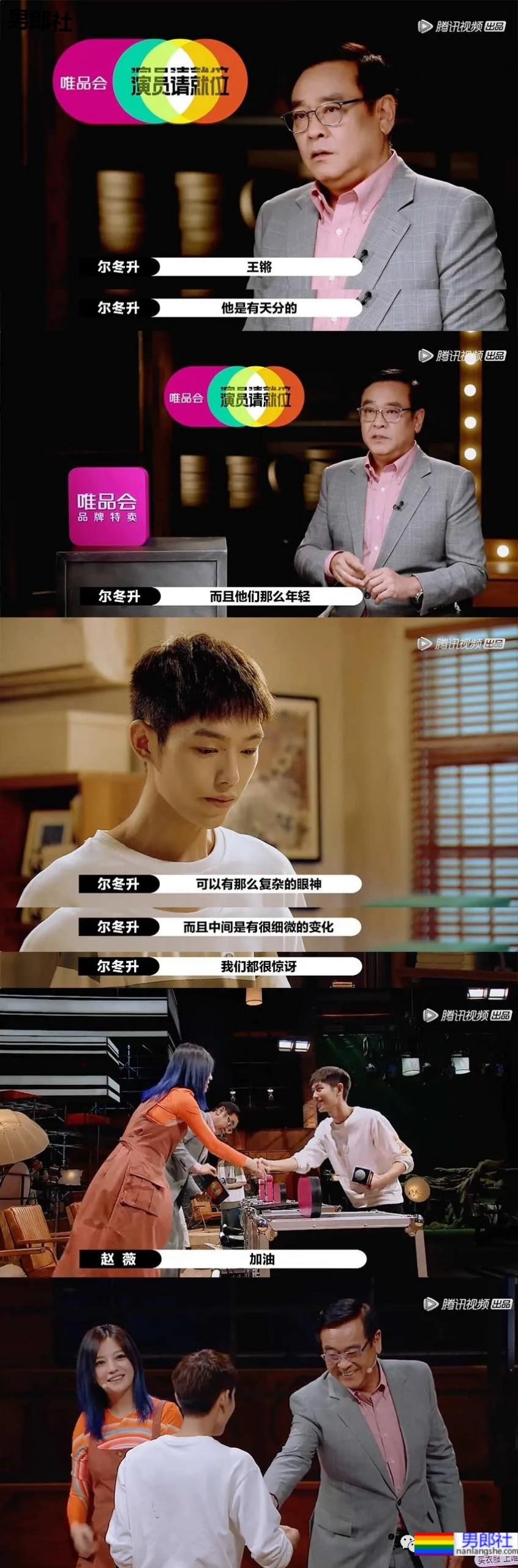 赵薇尔冬升给S卡的95后寸头小帅哥被爆黑料，曾是女装大佬 - 51虹马