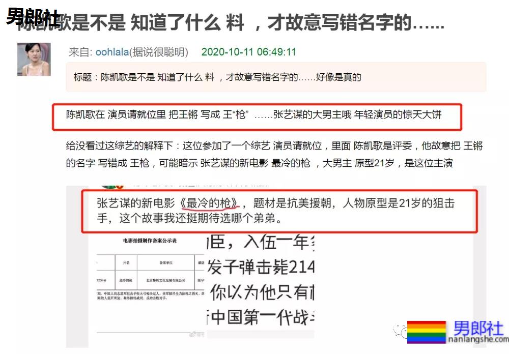 赵薇尔冬升给S卡的95后寸头小帅哥被爆黑料，曾是女装大佬 - 51虹马