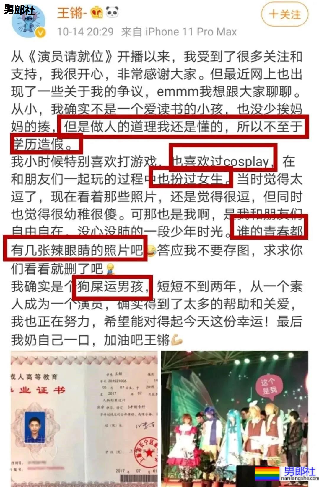 赵薇尔冬升给S卡的95后寸头小帅哥被爆黑料，曾是女装大佬 - 51虹马