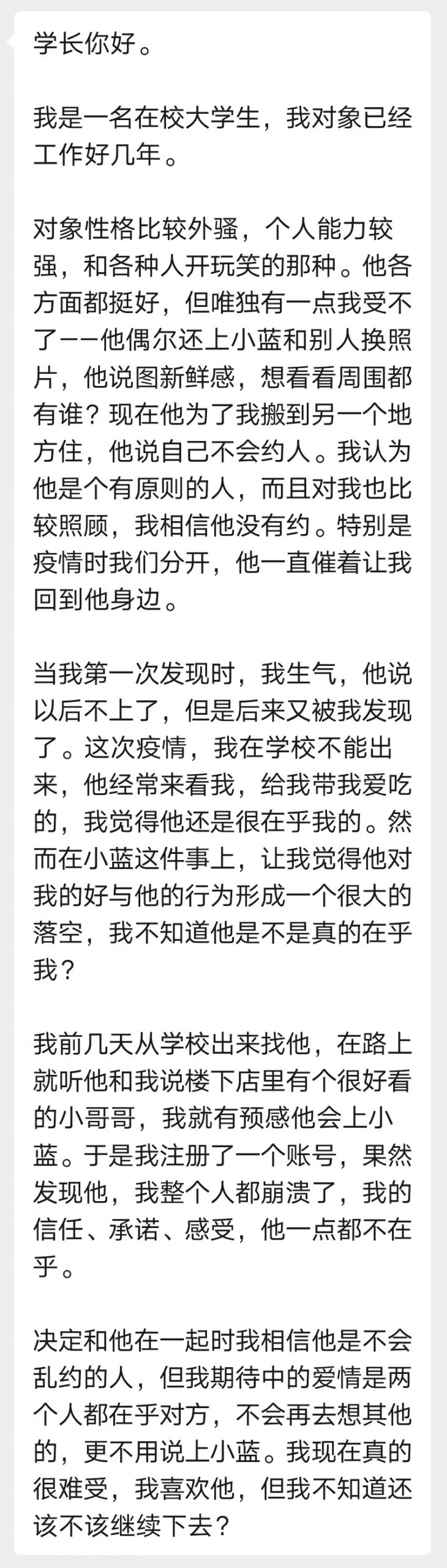 有多少同志情侣，被交友软件拆散？-51虹马