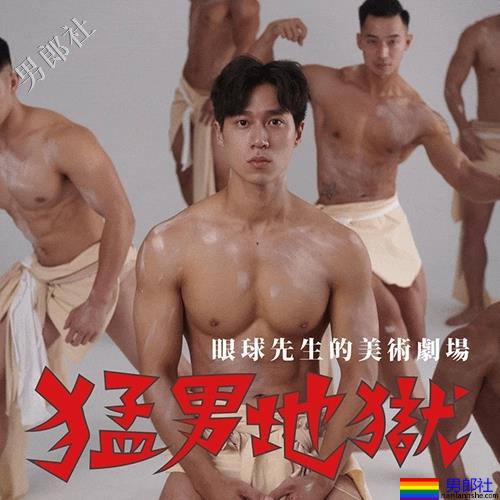 《猛男地狱》15分钟精彩版本演出 李沛旭、温贞菱真实心声 怒吼「甩开八卦 做自己」-51虹马