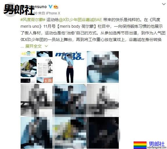 "短裤不过膝"的谷嘉诚穿短裤拍腹肌大片，如今的男星真是越穿越少了! - 51虹马