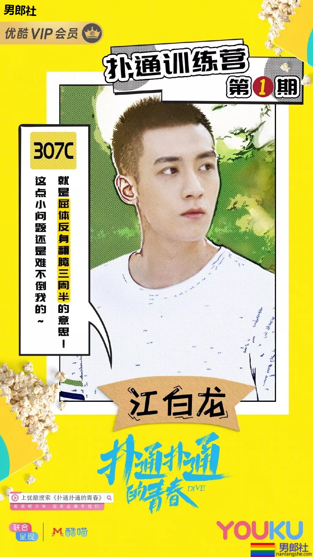 "短裤不过膝"的谷嘉诚穿短裤拍腹肌大片，如今的男星真是越穿越少了! - 51虹马