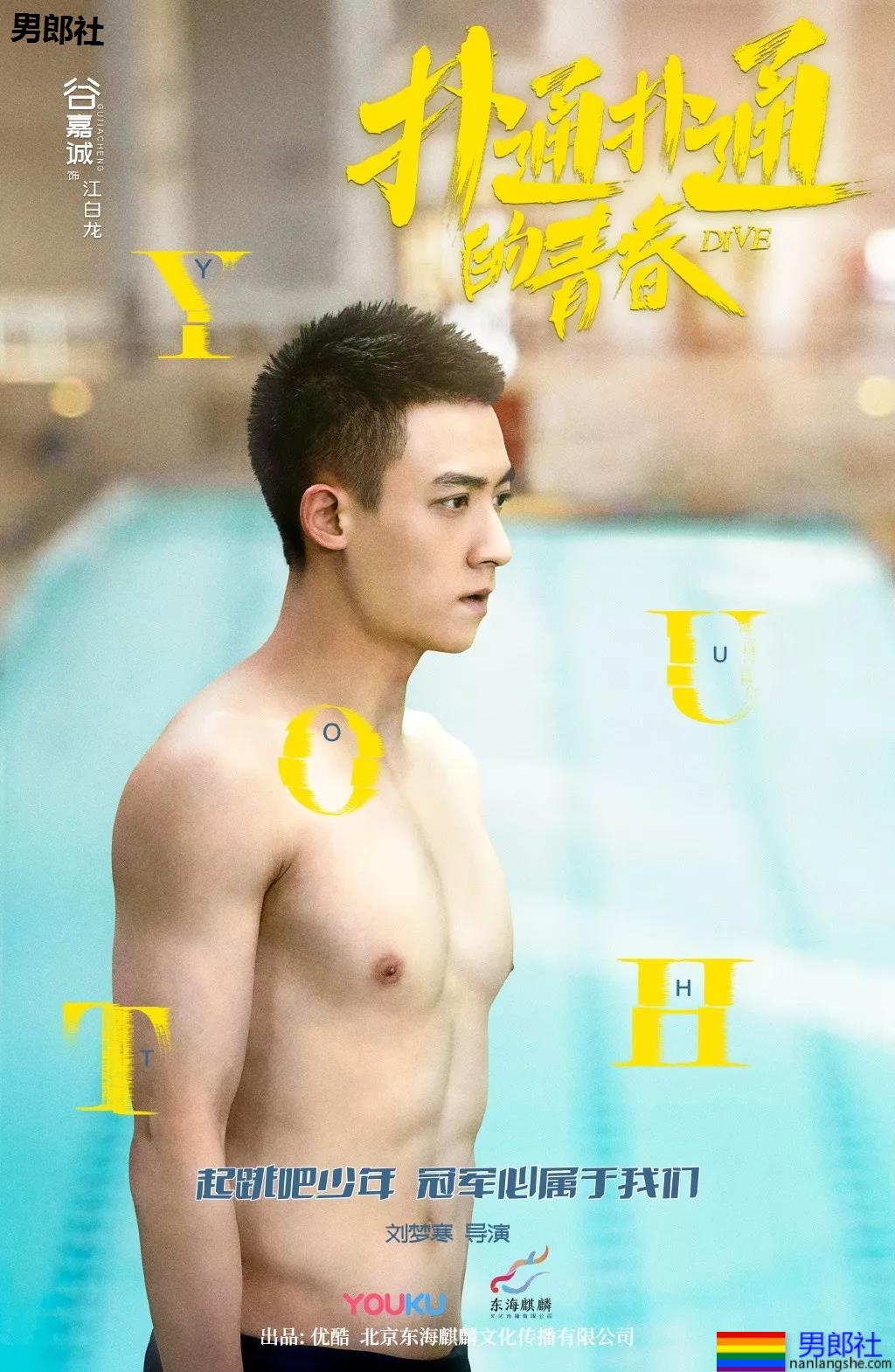 "短裤不过膝"的谷嘉诚穿短裤拍腹肌大片，如今的男星真是越穿越少了! - 51虹马