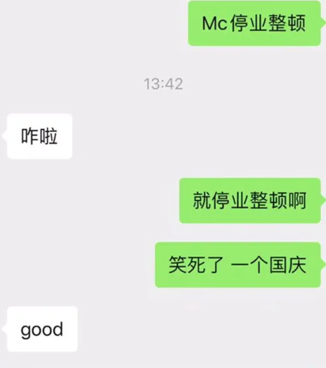 成都MC浴室上热搜?成都到底怎么了?【有视频】 - 51虹马 成都MC浴室上热搜?成都到底怎么了?【有视频】 - 51虹马