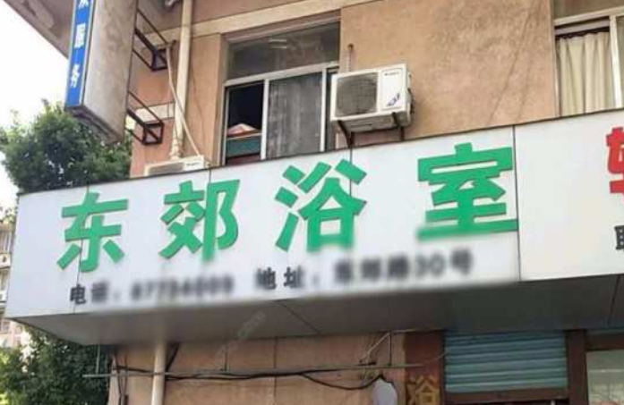 同志据点漫游之十四：宁波 （附记余姚）-51虹马