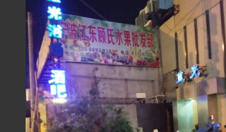 同志据点漫游之十四:宁波 (附记余姚) - 51虹马 同志据点漫游之十四:宁波 (附记余姚) - 51虹马