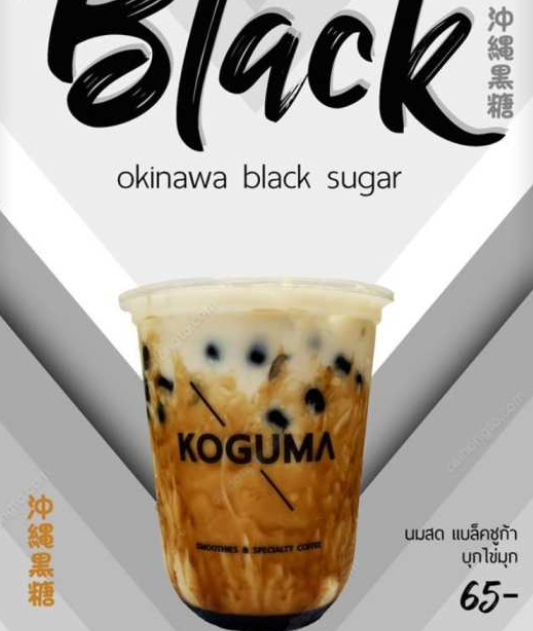 一家很卡哇伊的熊族奶茶咖啡铺 - 51虹马