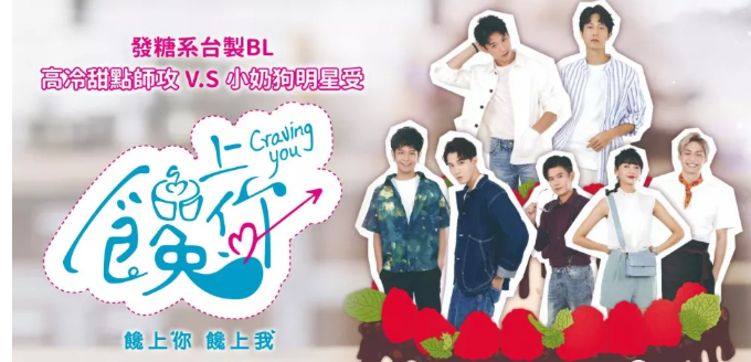 高冷熟男攻x小奶狗明星受，最新台剧已出！ - 51虹马