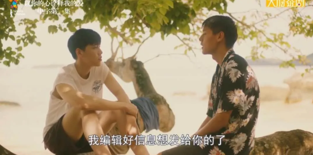 被正装帅哥暗恋 推到 高颜值 高分新剧 ！ - 51虹马