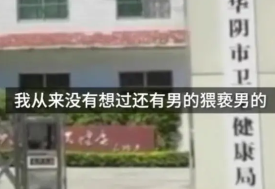 男子到医院治失眠，被男医生带去休息室猥亵-51虹马