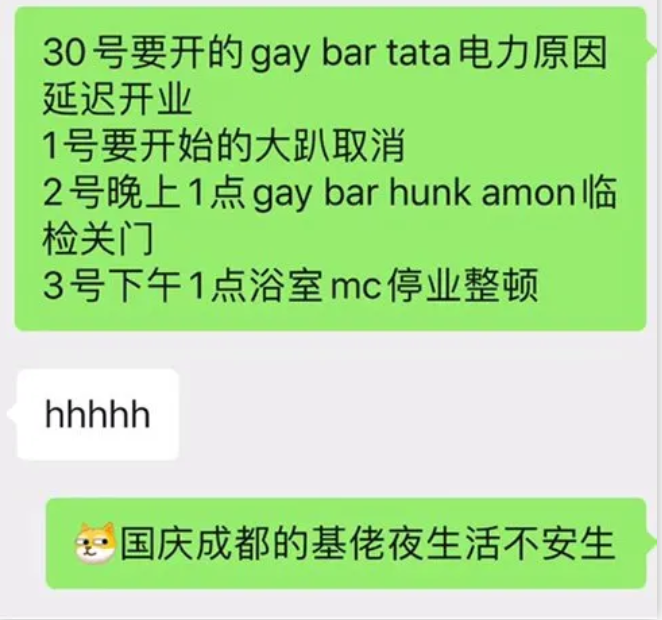 成都MC浴室上热搜?成都到底怎么了?【有视频】 - 51虹马 成都MC浴室上热搜?成都到底怎么了?【有视频】 - 51虹马