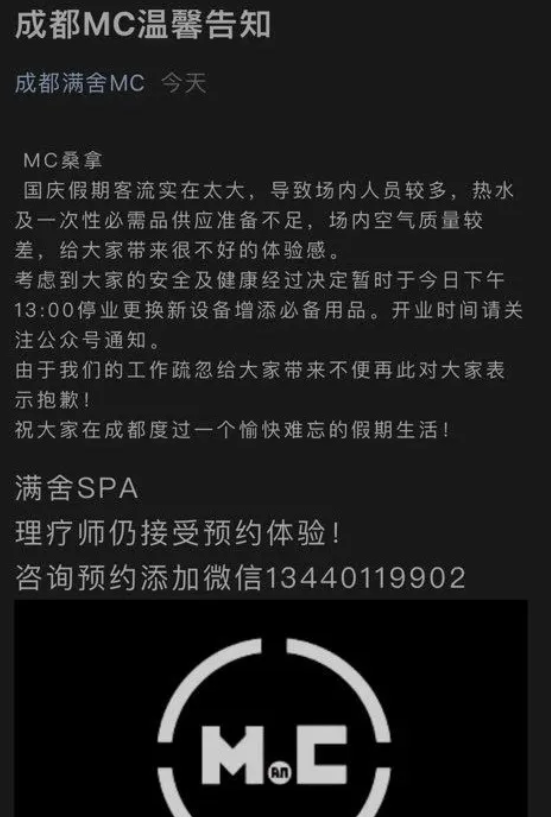 成都MC浴室上热搜?成都到底怎么了?【有视频】 - 51虹马 成都MC浴室上热搜?成都到底怎么了?【有视频】 - 51虹马