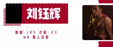 专访中国先生冠军：他凭什么能拿第一？实力到底有多硬 - 51虹马