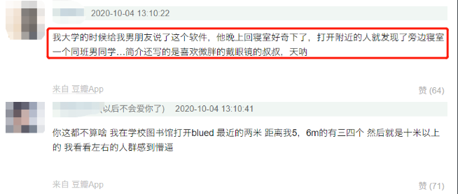 成都MC后续影响：请把软件上的真人头像立刻换掉！ - 51虹马