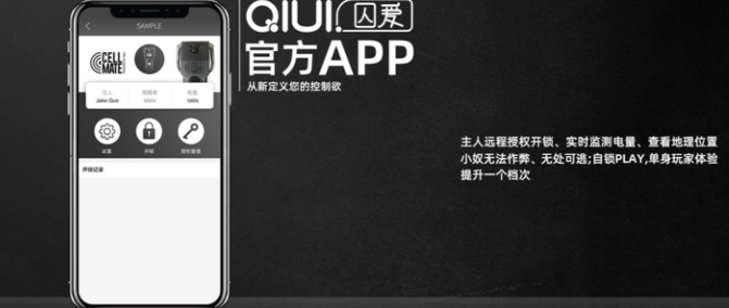 甲你锁条条！男用智慧型贞操带可由骇客入侵 远端锁鸟无钥可救 - 51虹马