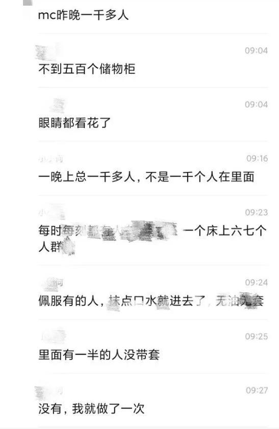 成都MC浴室上热搜?成都到底怎么了?【有视频】 - 51虹马 成都MC浴室上热搜?成都到底怎么了?【有视频】 - 51虹马