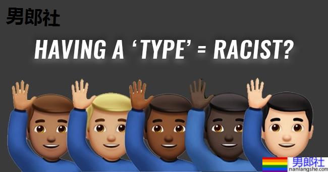 你也遇过这种吗？10种同志交友APP上让你翻白眼的NG渣男 - 51虹马