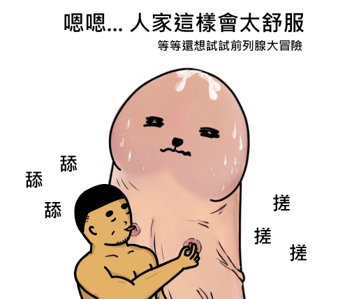 控射三部曲：控你控到心坎里的疗癒系控射主：大狐哥哥 - 51虹马